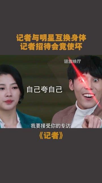 记者与明星小说